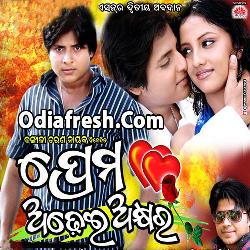 Megharu Tu Jhariluna